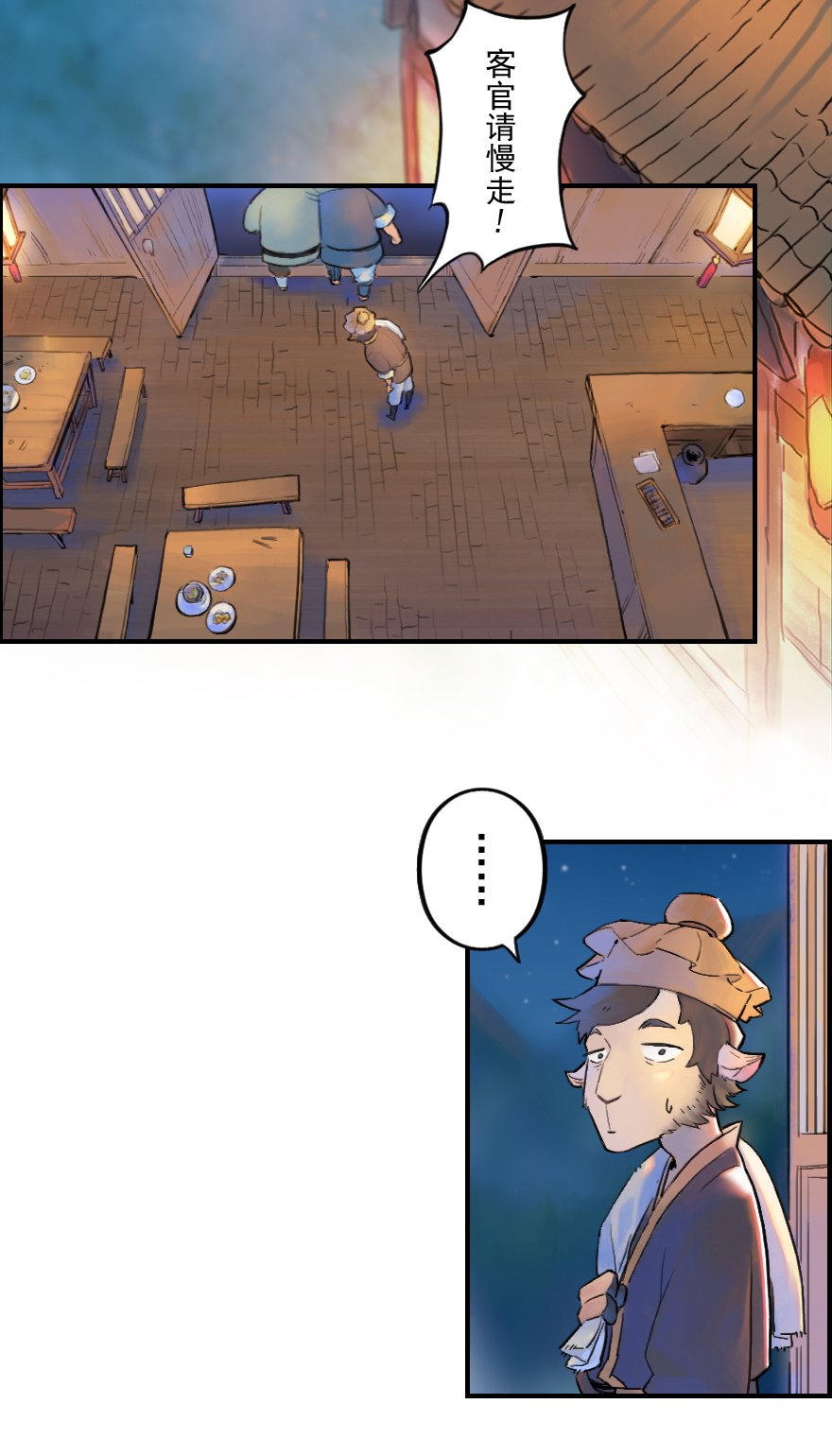 第52话：各尽其责⑤