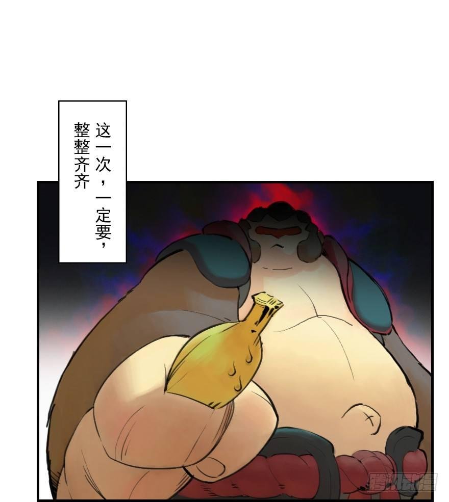 第09章：申猴·百变心猿