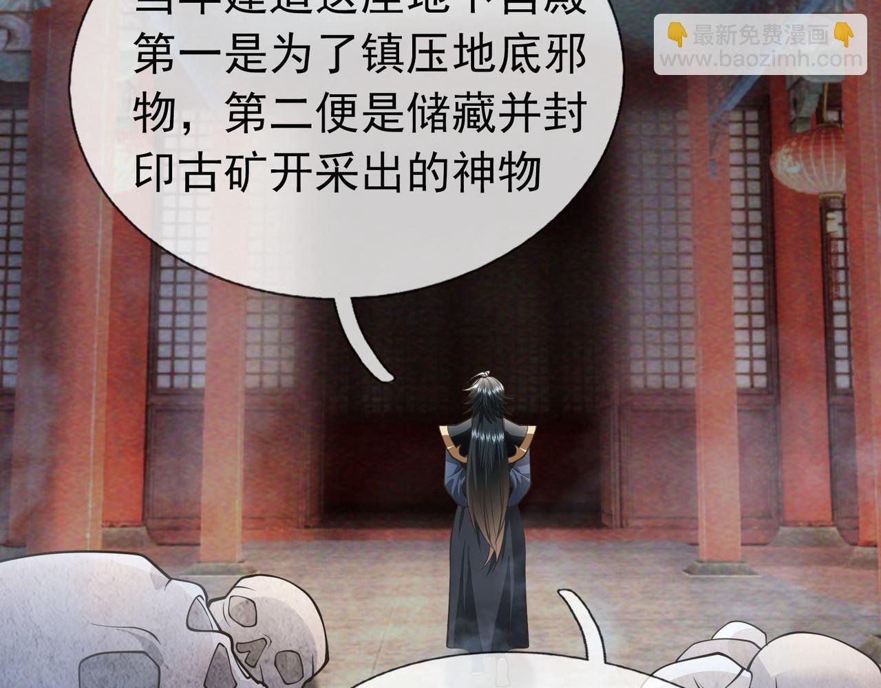 第12话 阴物乍现，仓皇而逃！