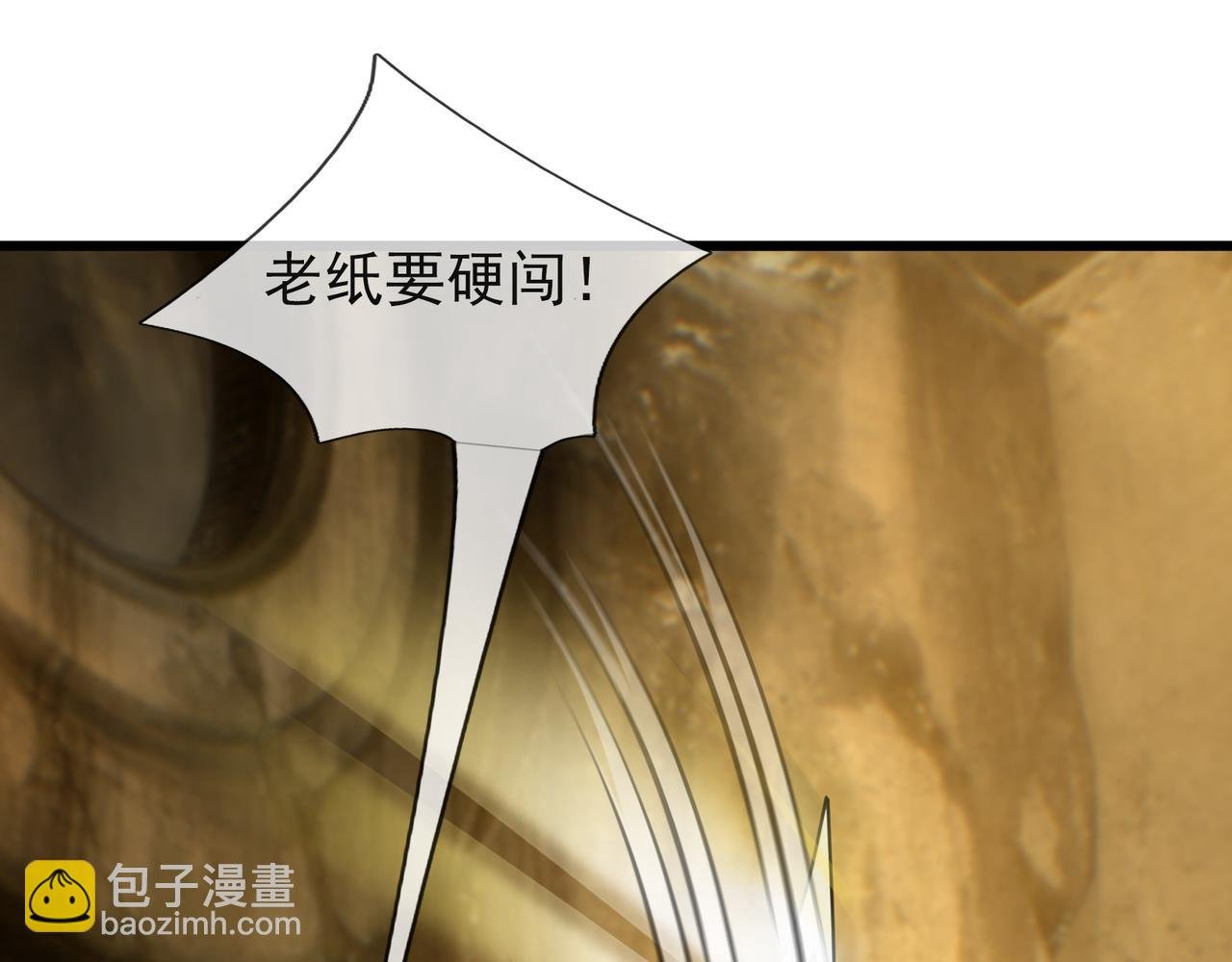 第16话 爷的打蛇棍！