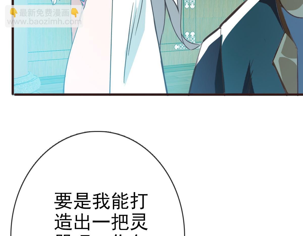 第9话 炼制灵器