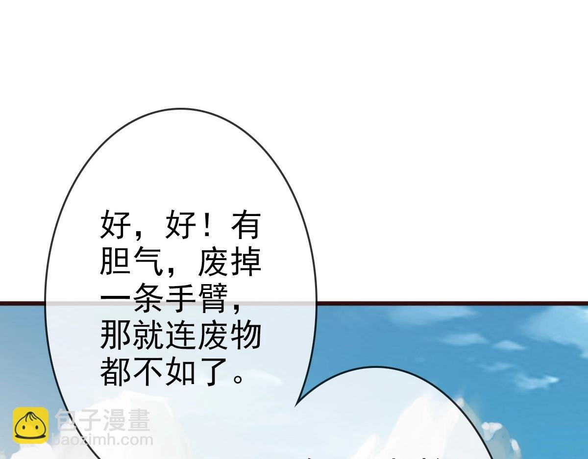 第9话 炼制灵器