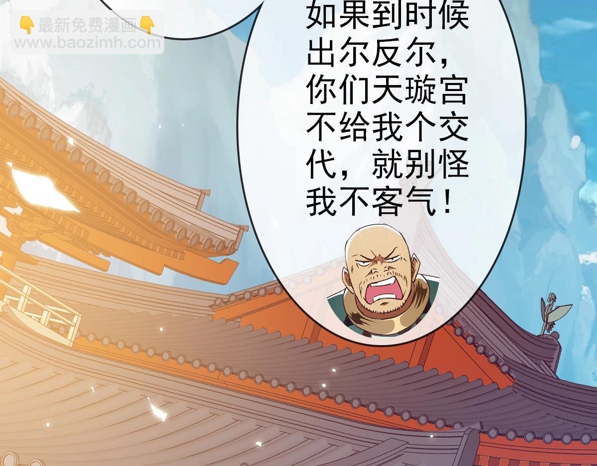 第9话 炼制灵器
