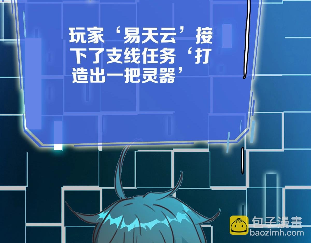 第9话 炼制灵器