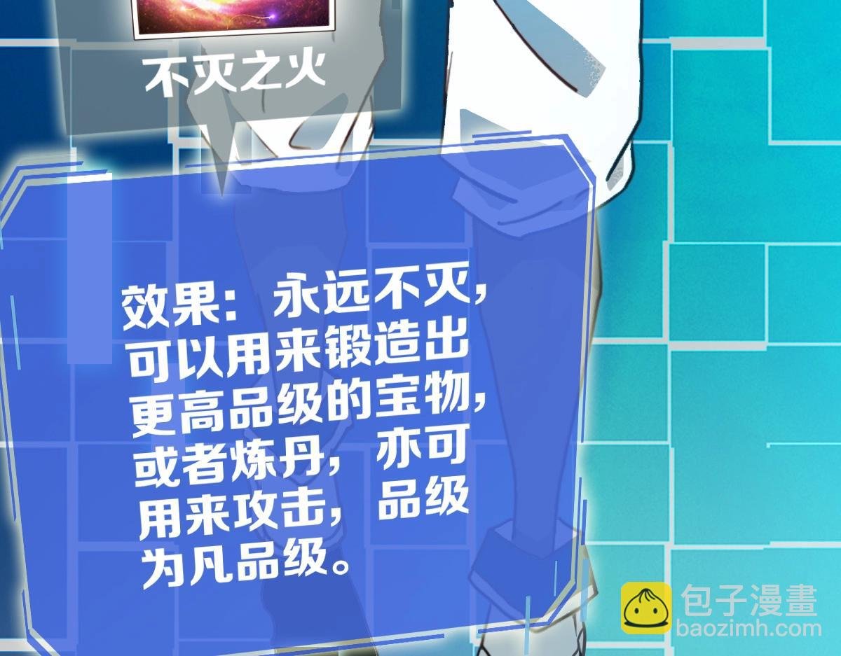 第9话 炼制灵器