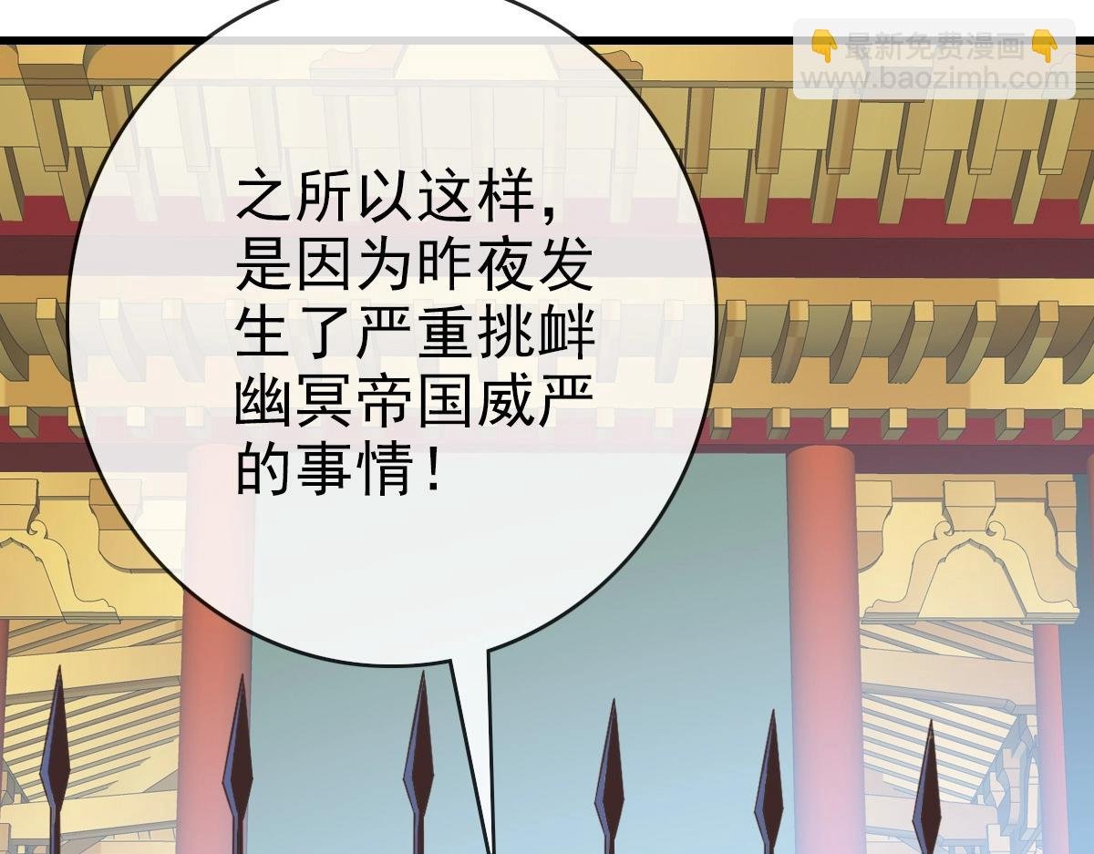 第101话 强硬拒绝