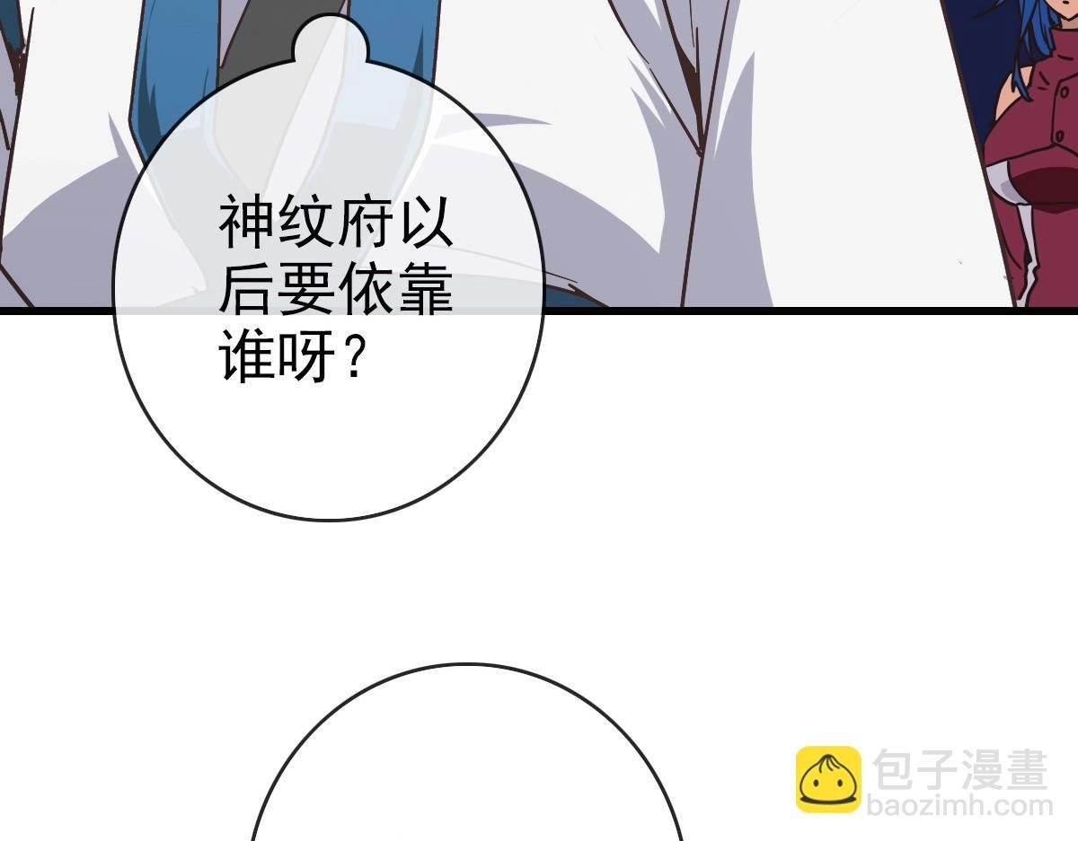 第101话 强硬拒绝