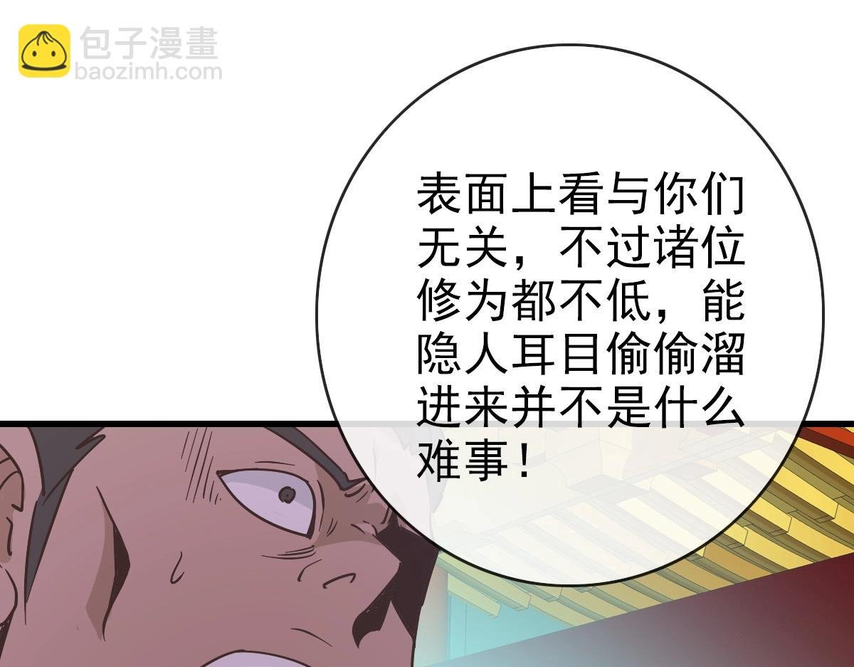 第101话 强硬拒绝