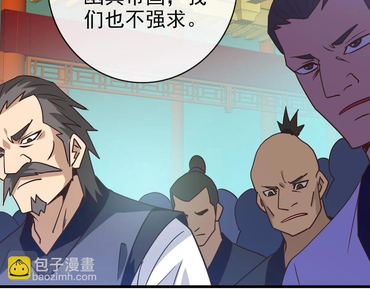 第101话 强硬拒绝