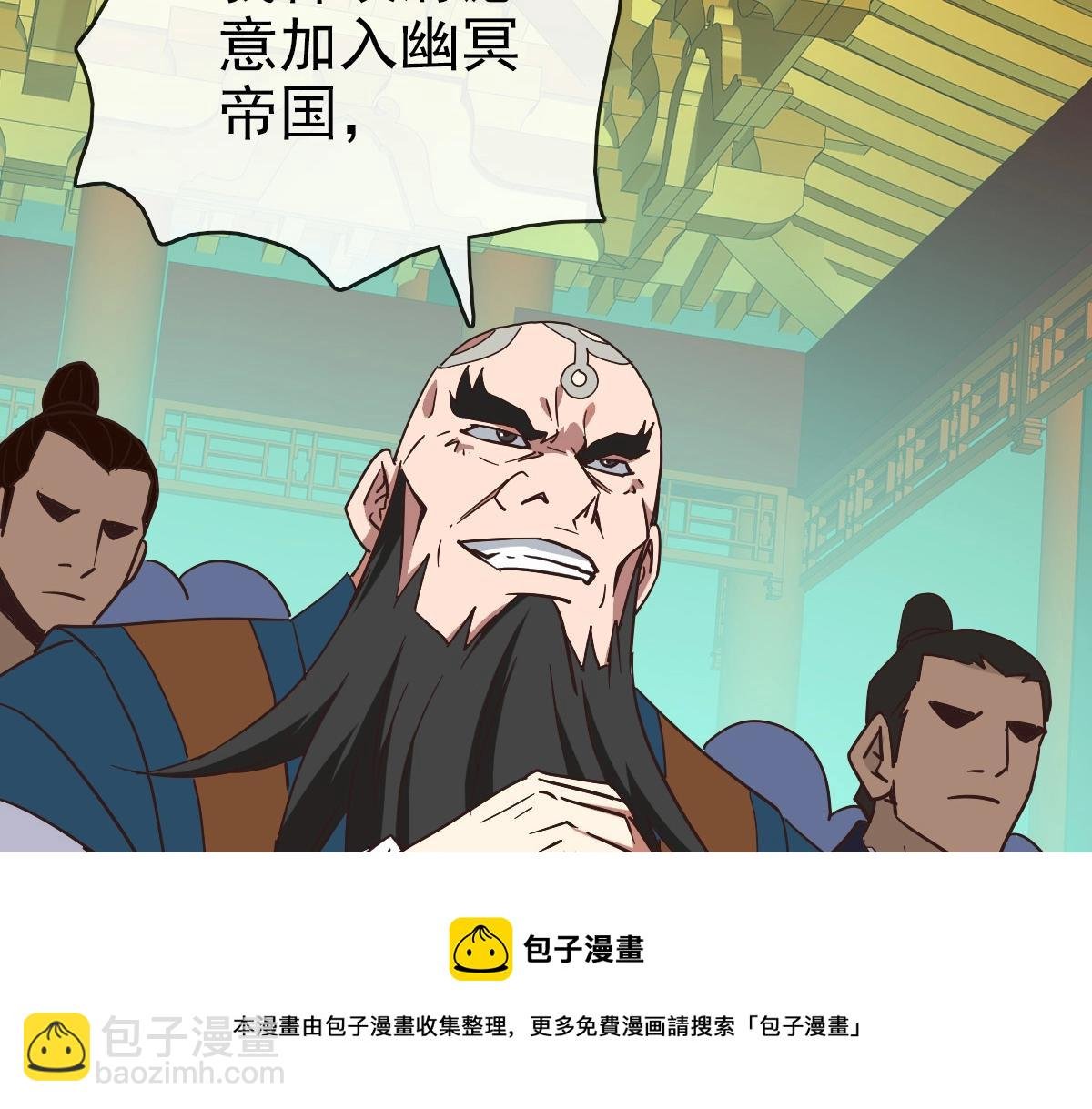 第101话 强硬拒绝