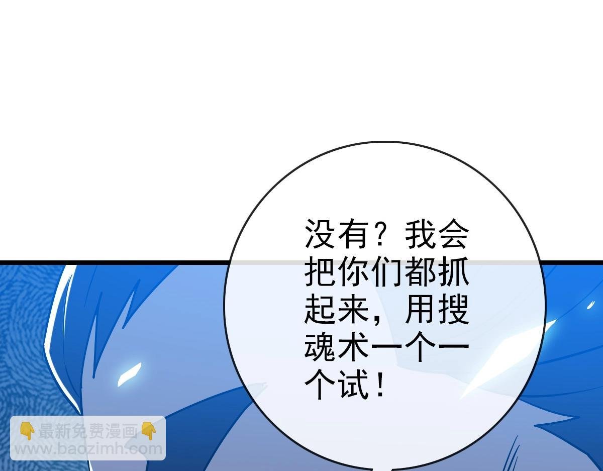 第102话 大战群雄