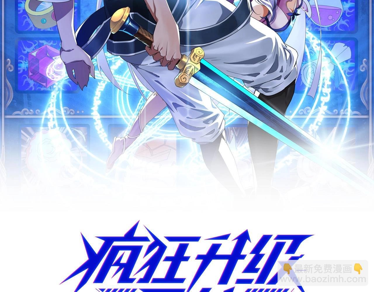 第103话 火力全开