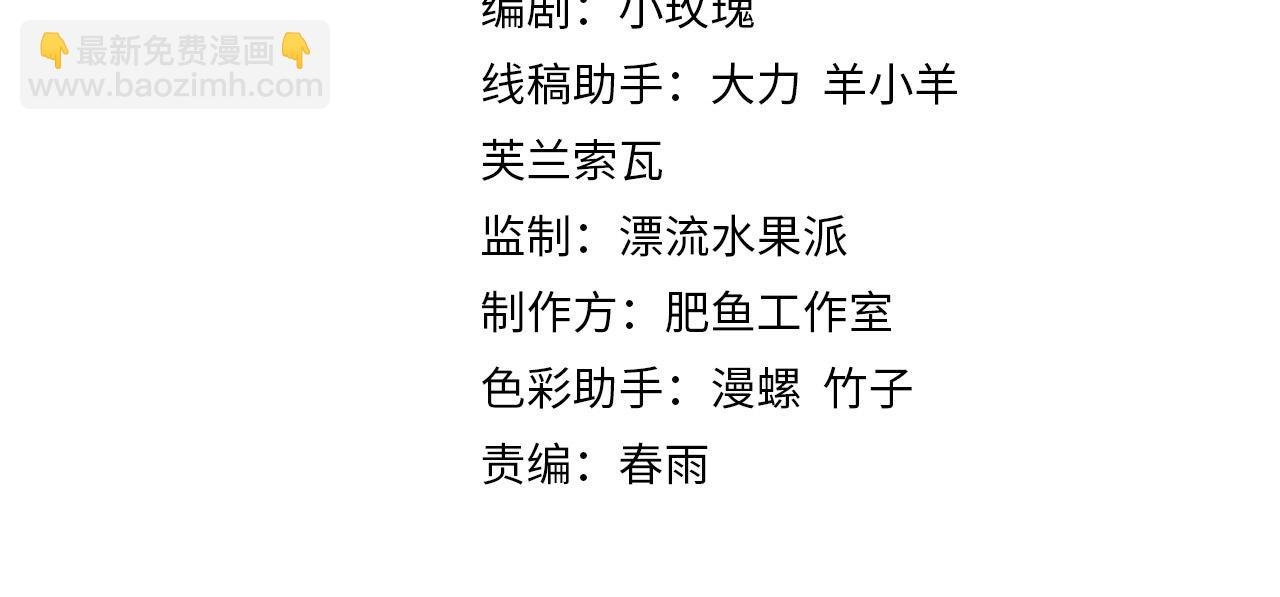 第103话 火力全开