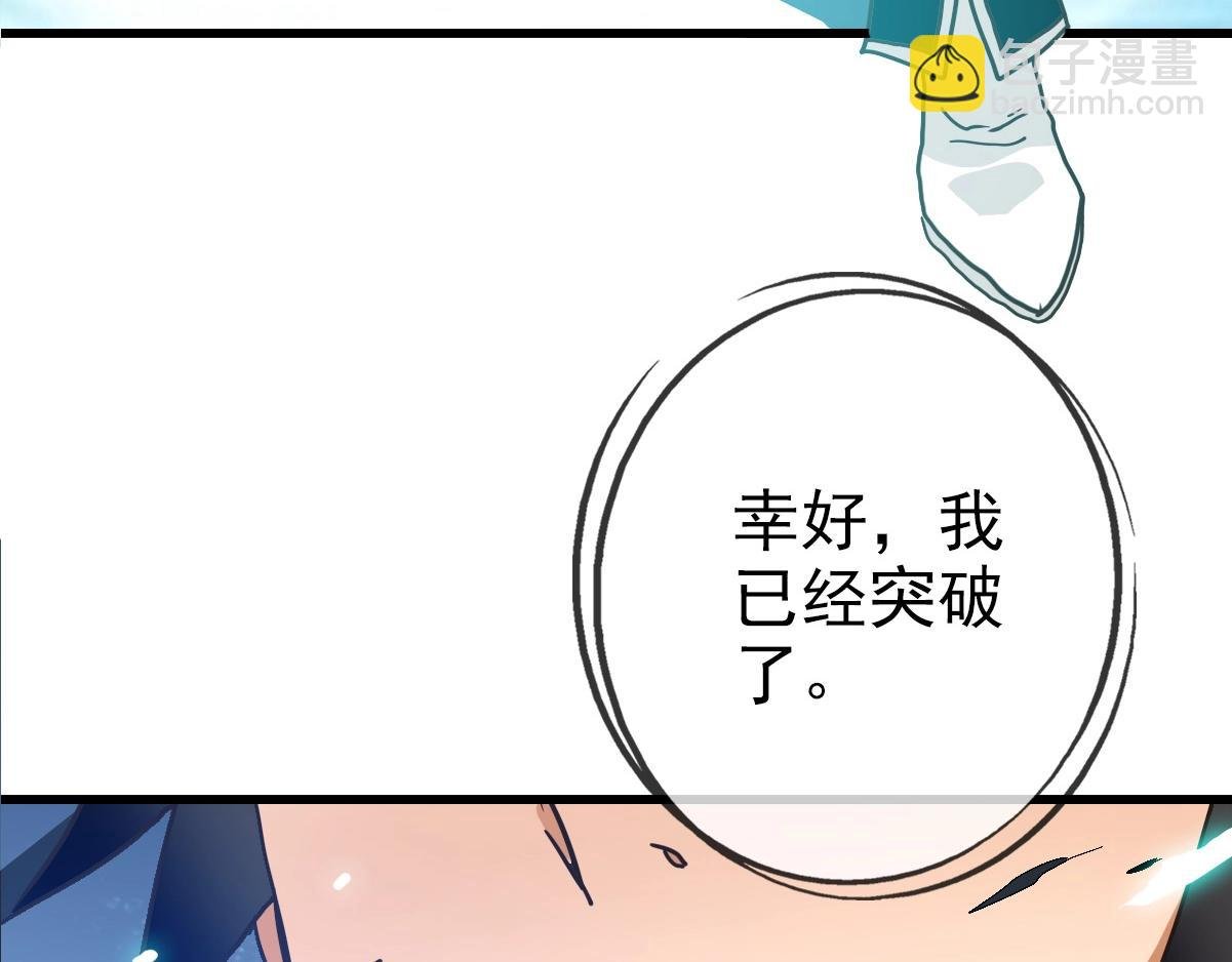 第103话 火力全开