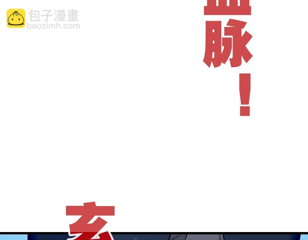 第103话 火力全开