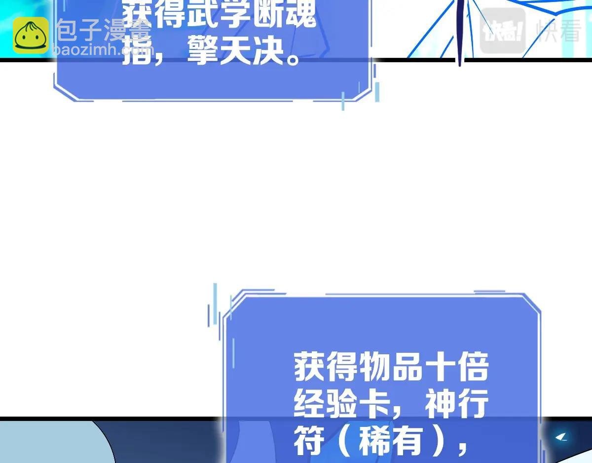 第104话 宣战幽冥帝国