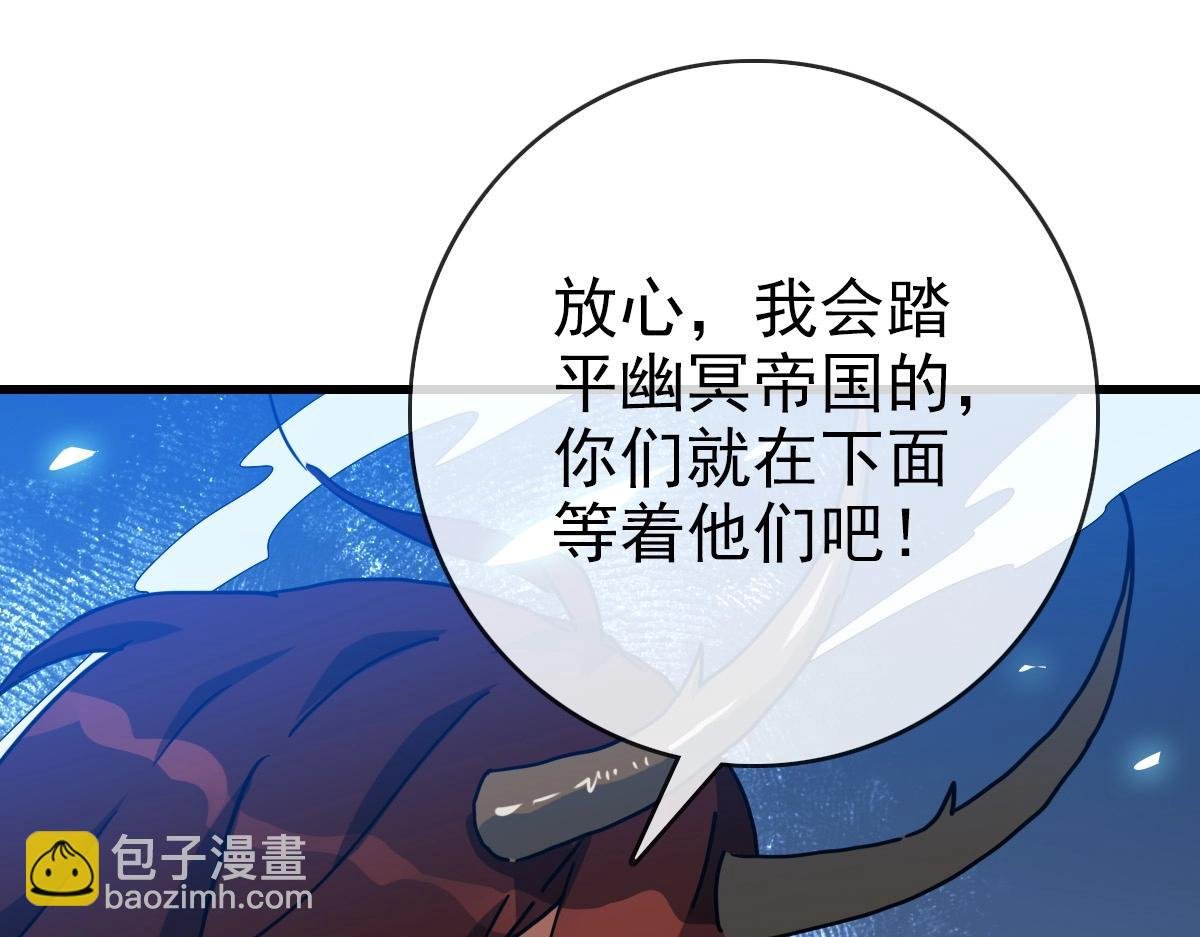 第104话 宣战幽冥帝国