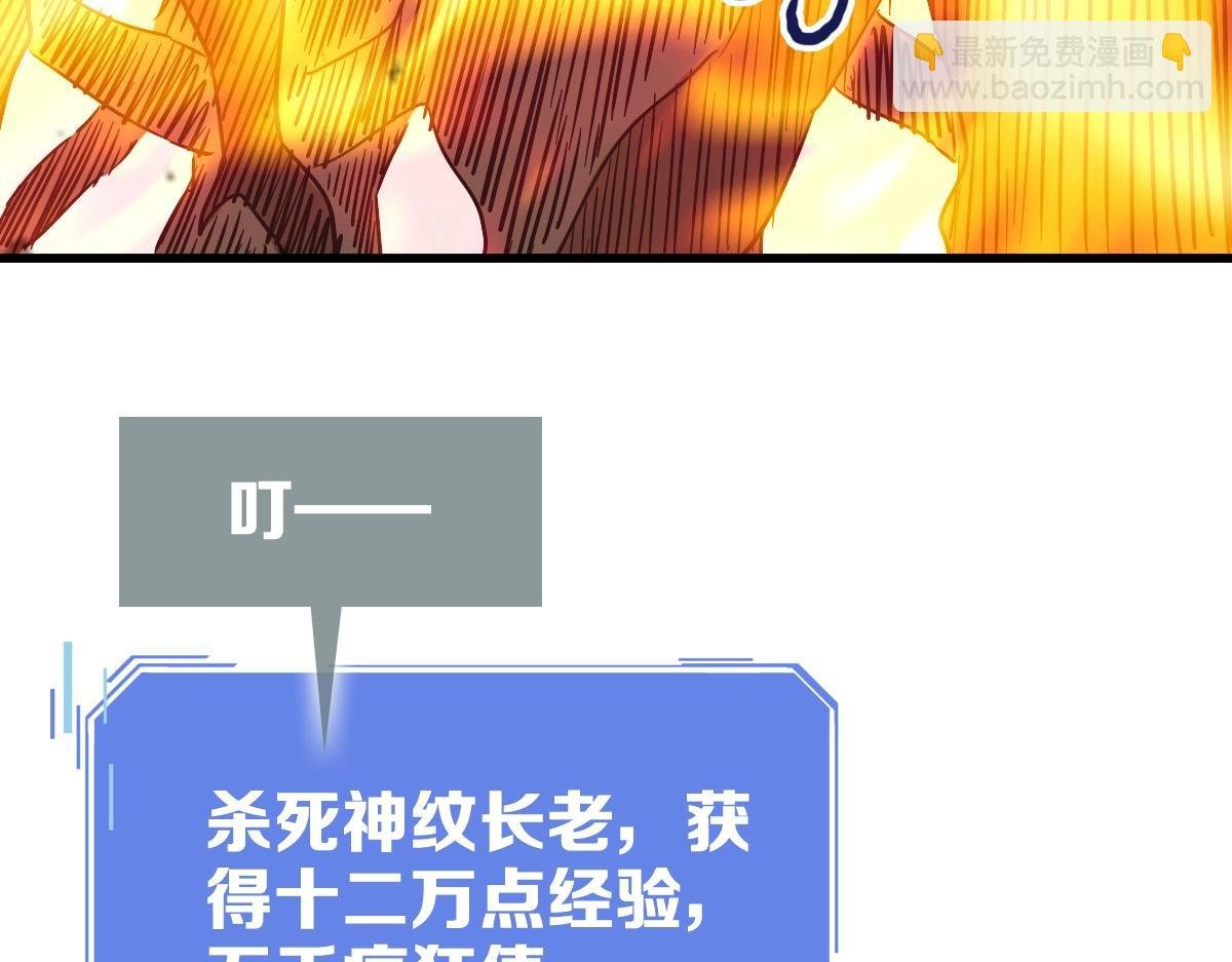 第104话 宣战幽冥帝国