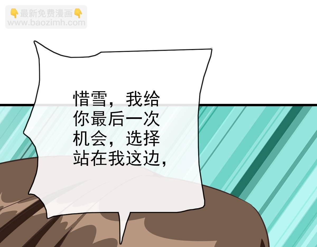 第105话 清理叛徒