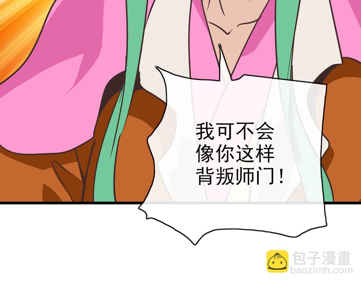 第105话 清理叛徒