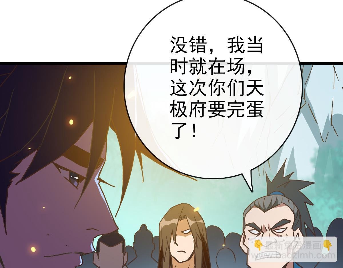 第105话 清理叛徒