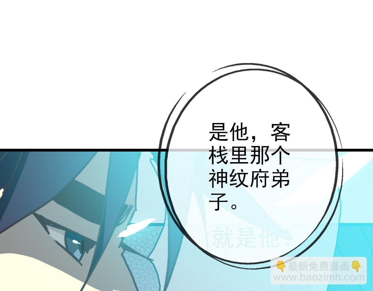 第105话 清理叛徒