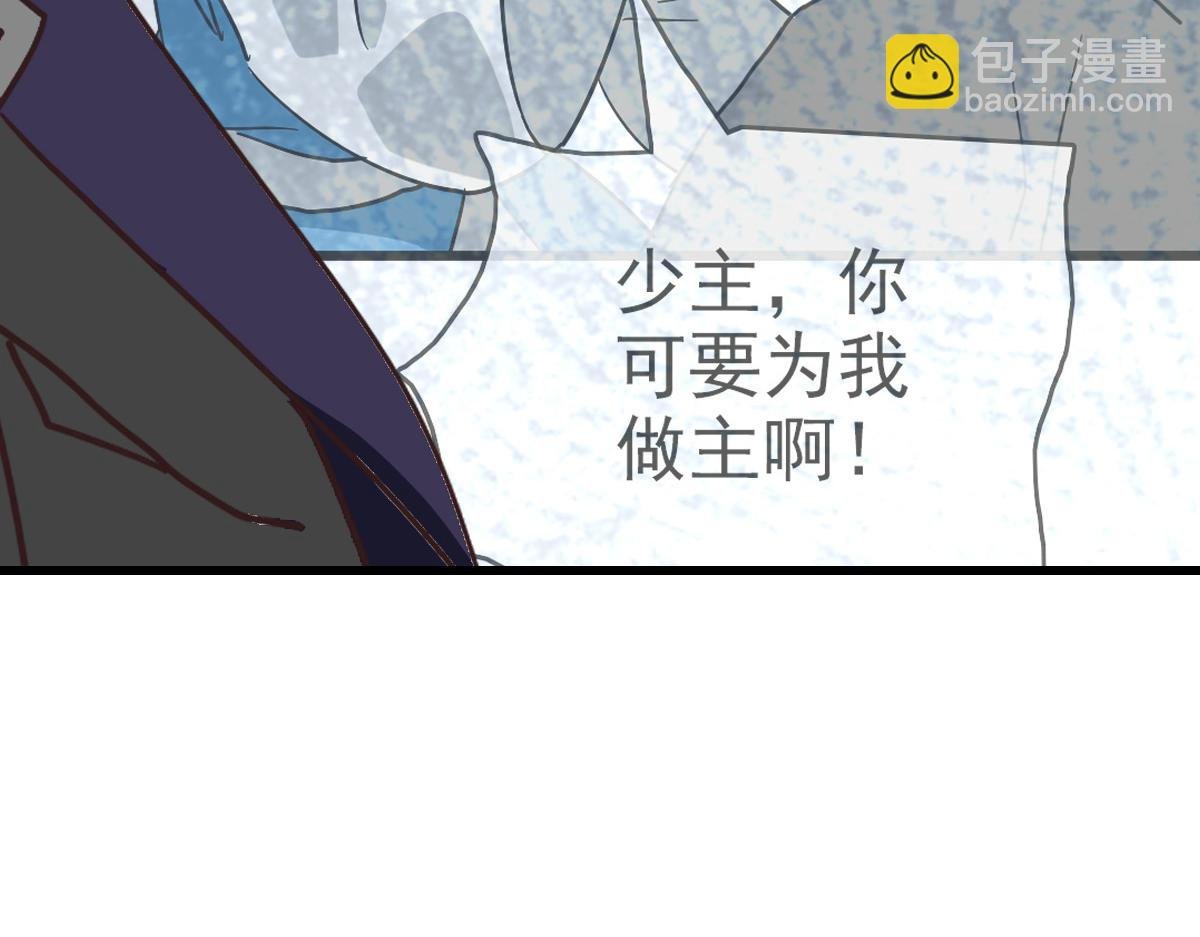 第105话 清理叛徒