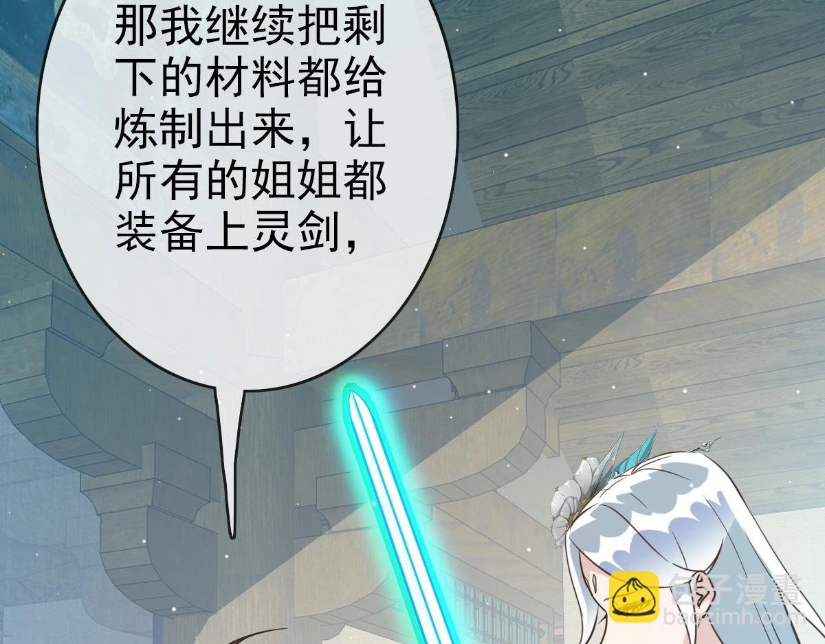第10话 下山历练
