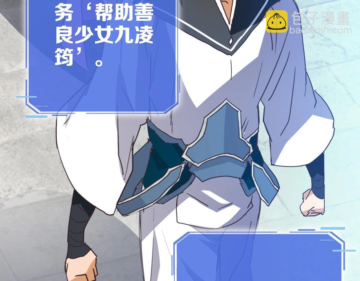 第11话 可爱少女九凌筠