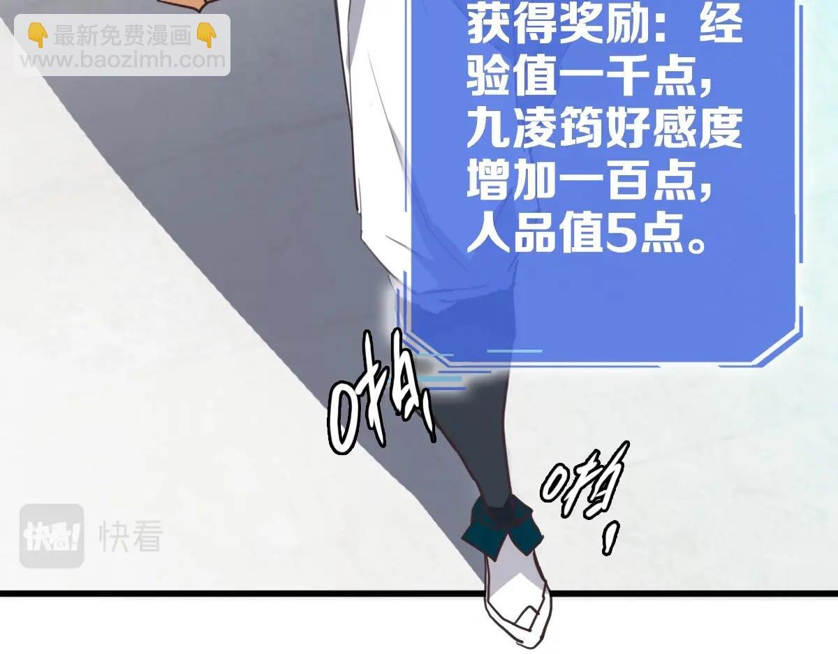 第11话 可爱少女九凌筠