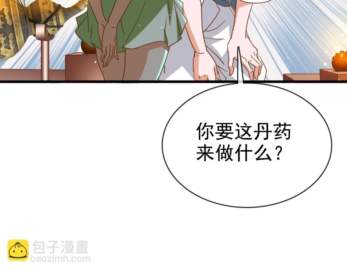 第12话 再遇孔大师