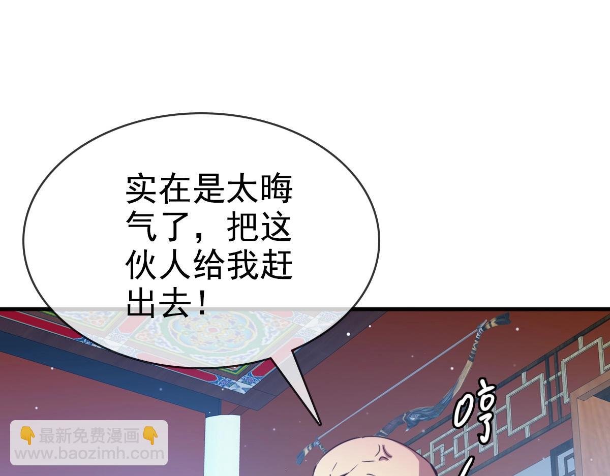 第12话 再遇孔大师