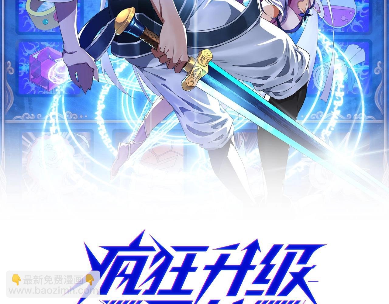第13话 打压天凤楼