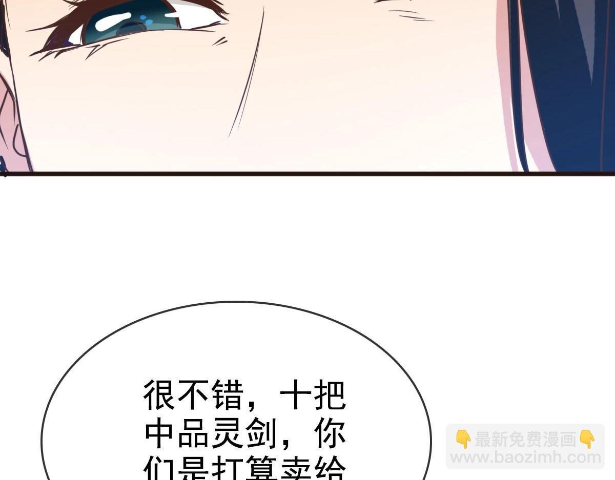 第13话 打压天凤楼