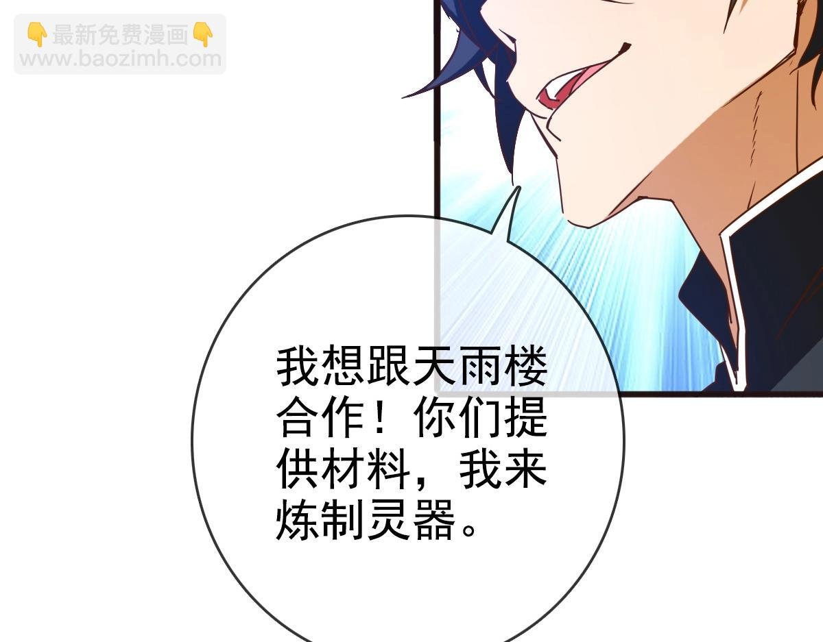第13话 打压天凤楼