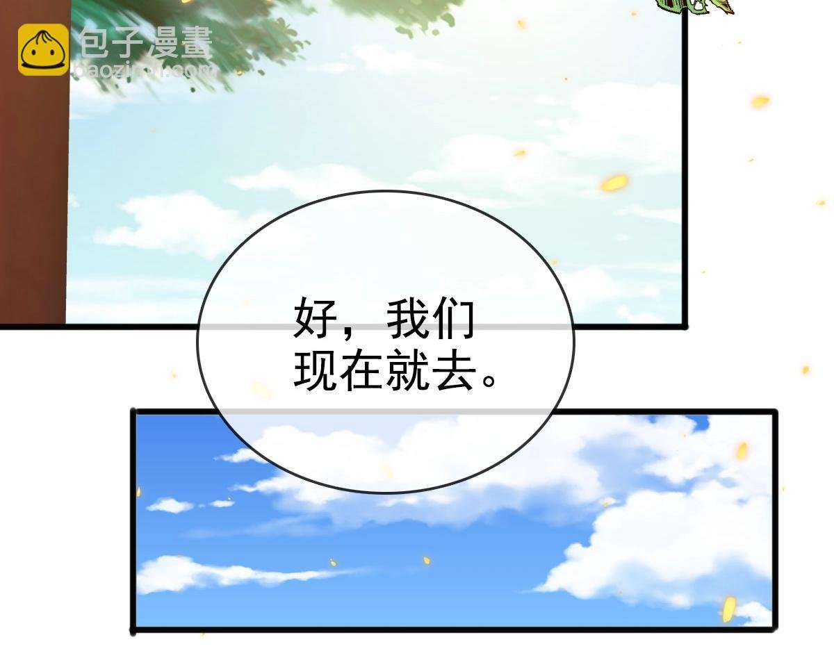 第13话 打压天凤楼