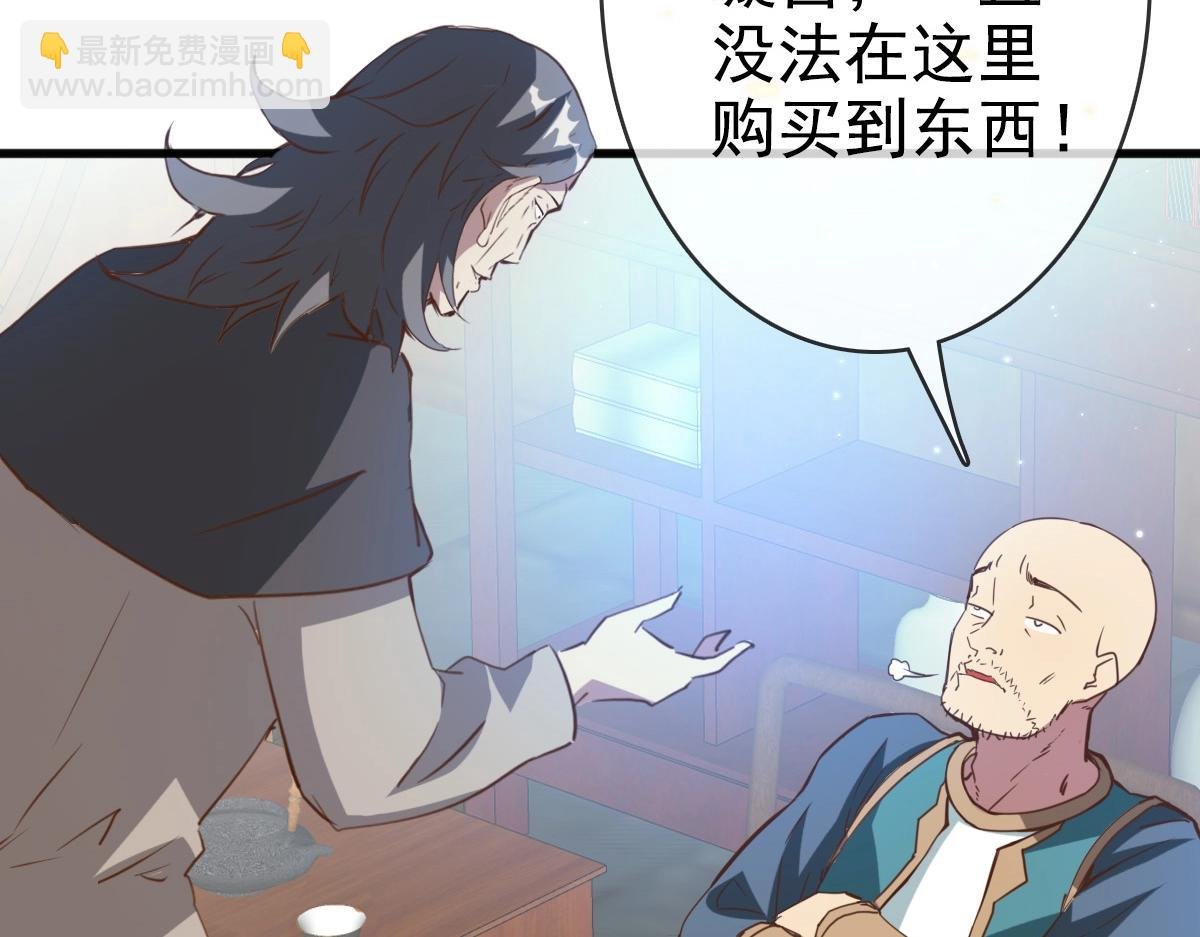 第13话 打压天凤楼