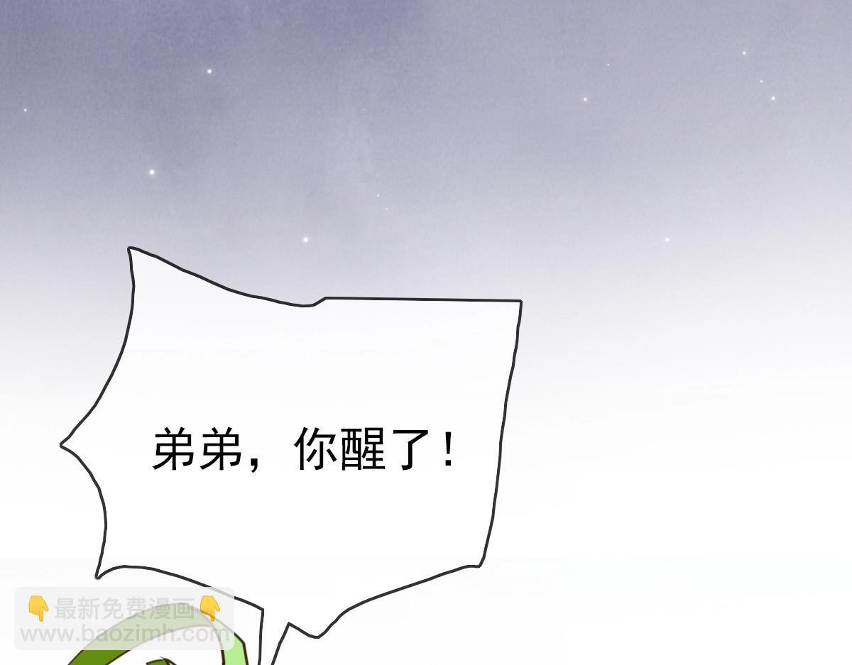 第14话 悔不当初