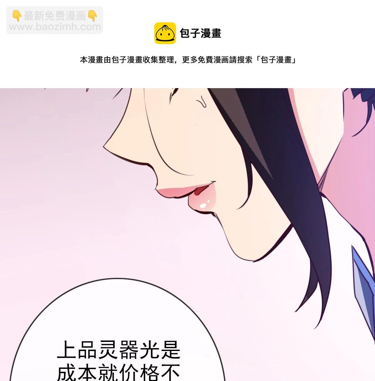 第14话 悔不当初