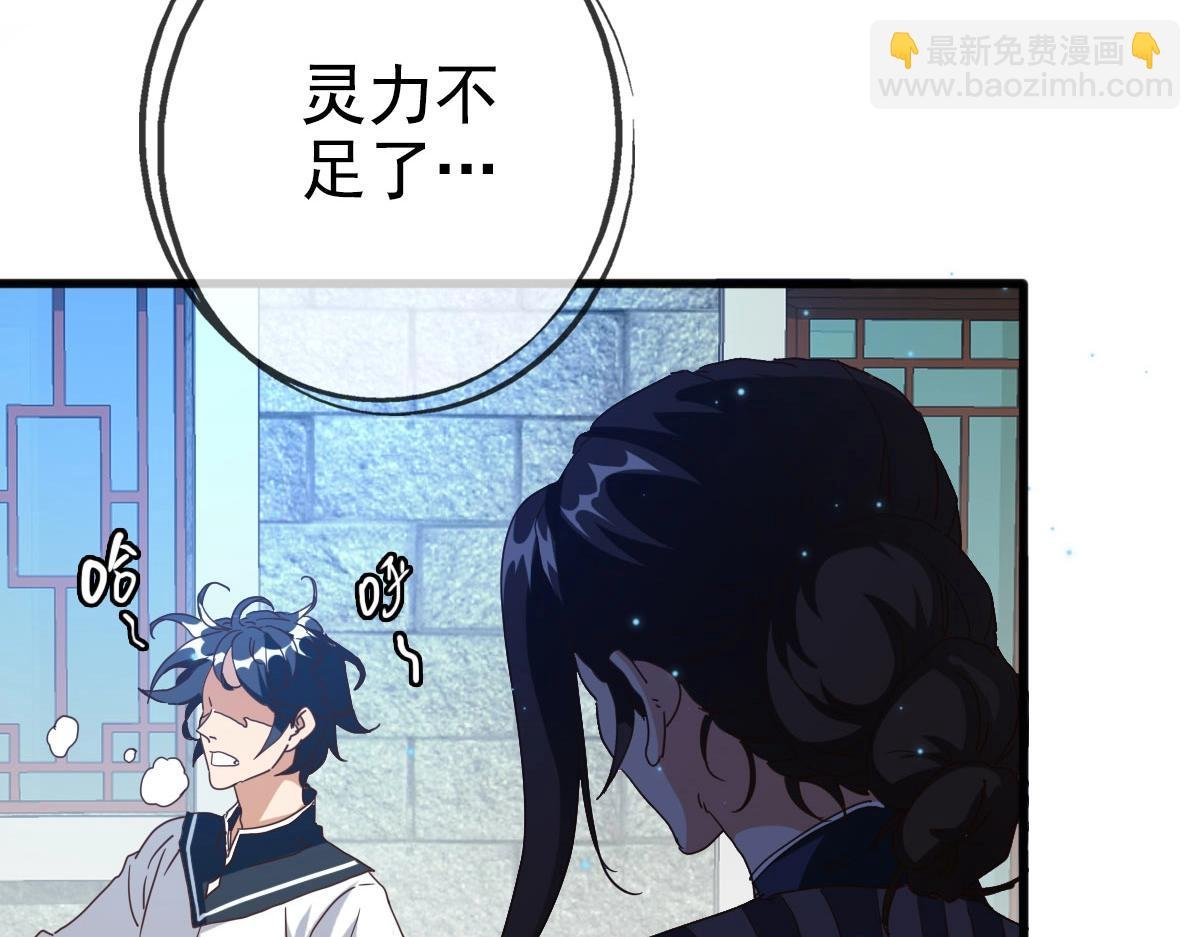第15话 刺杀！