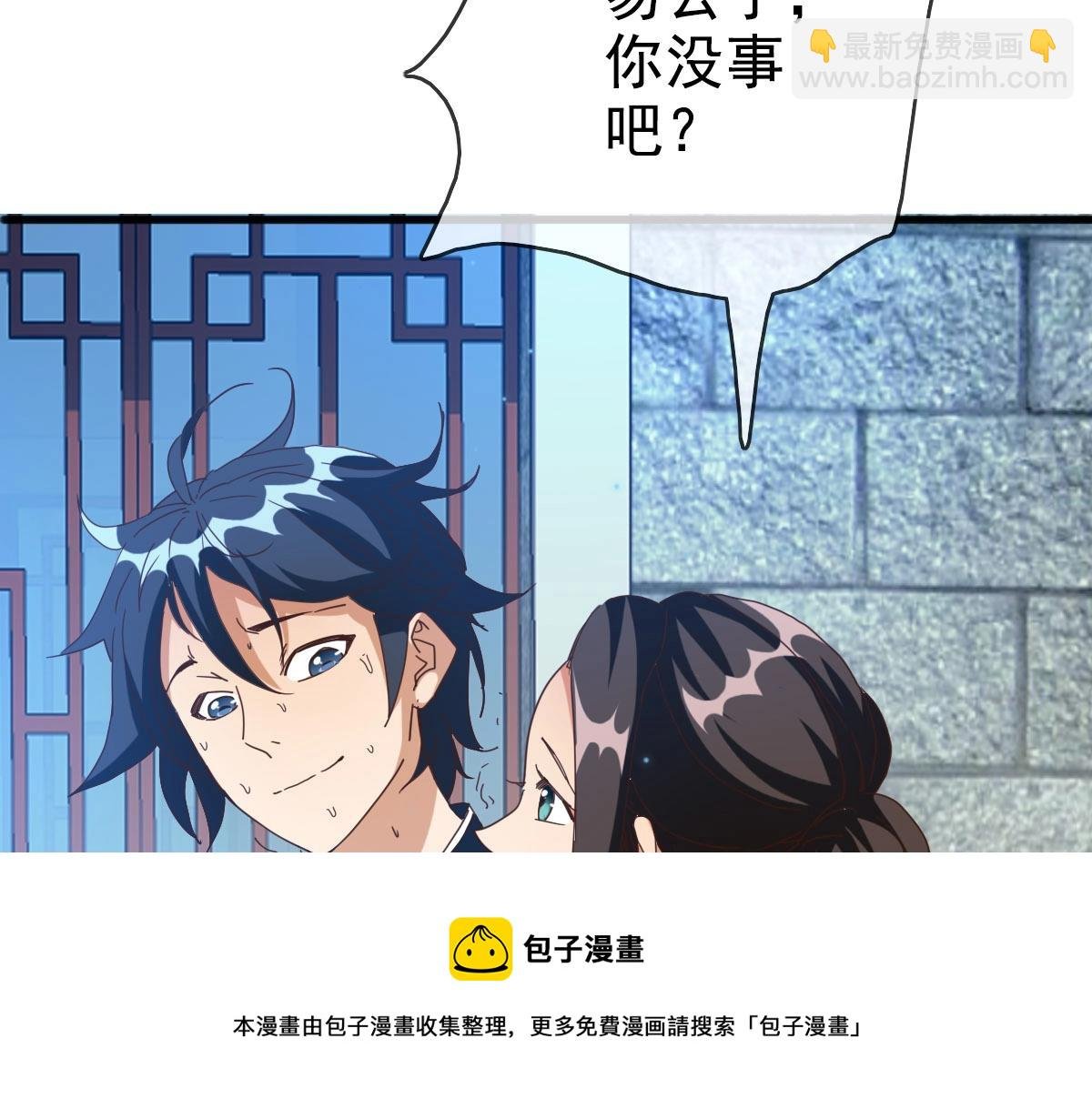 第15话 刺杀！