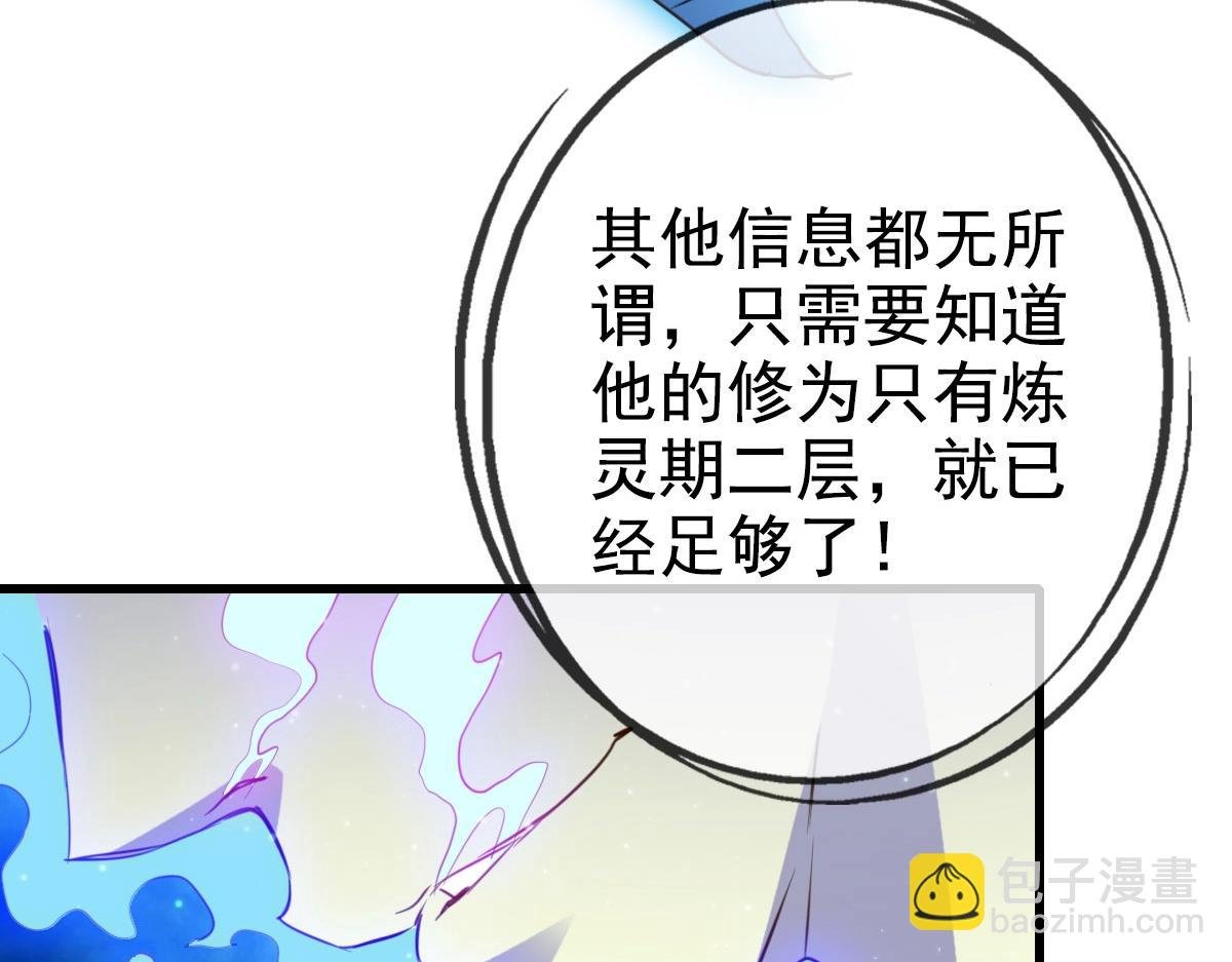 第16话 比试炼器