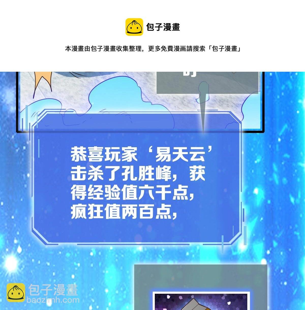 第16话 比试炼器