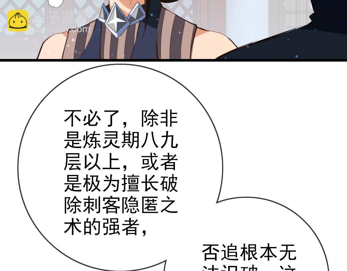 第16话 比试炼器
