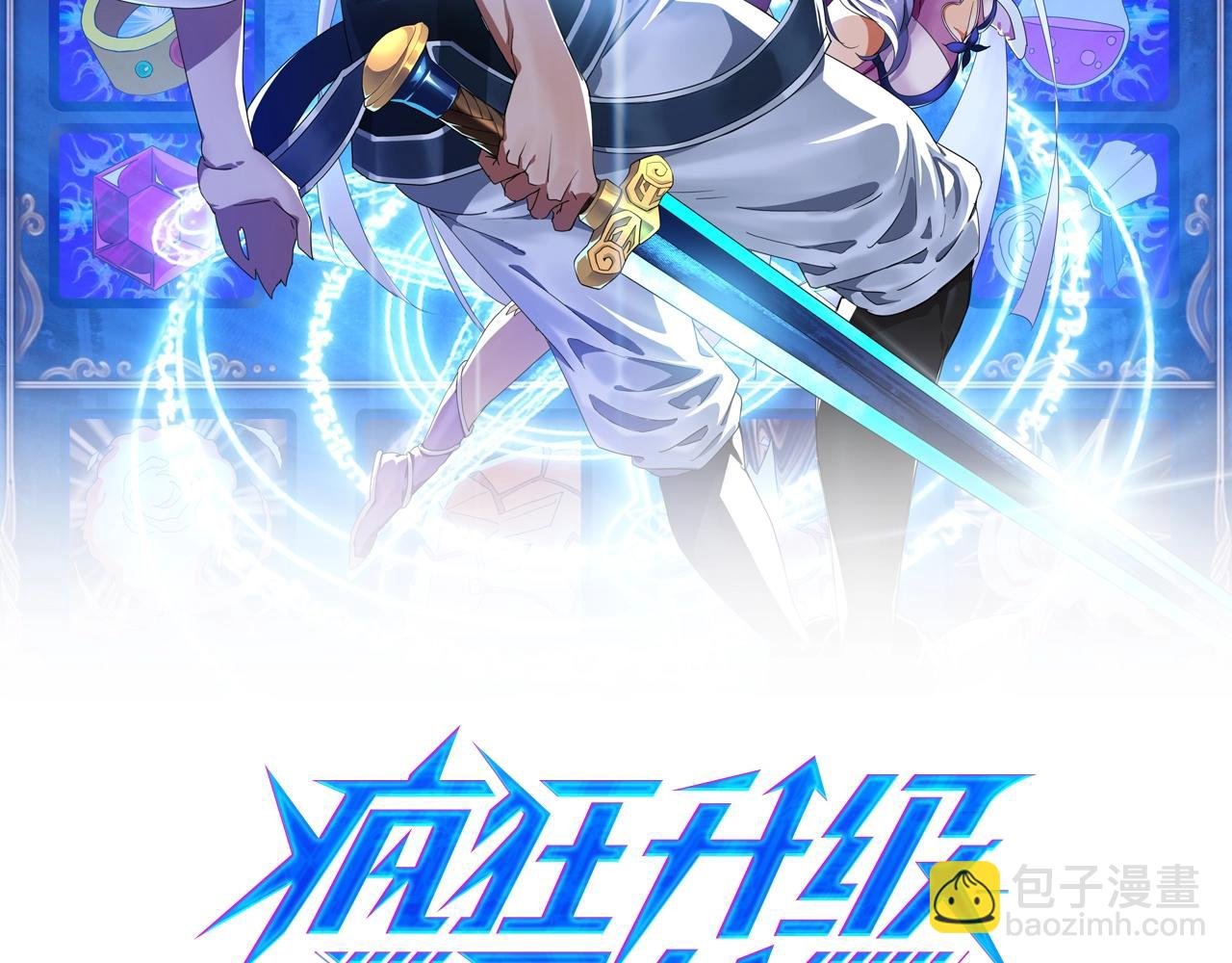 第17话 更胜一筹