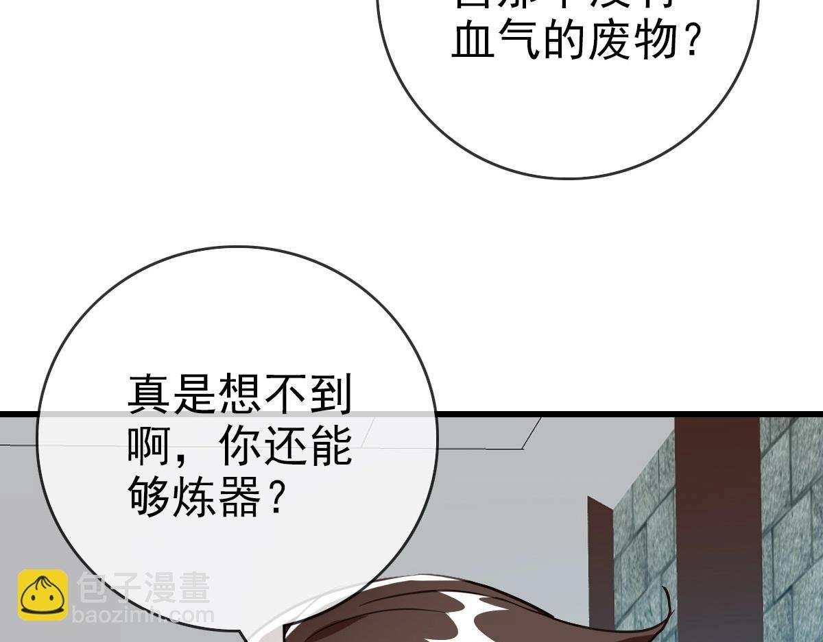 第17话 更胜一筹