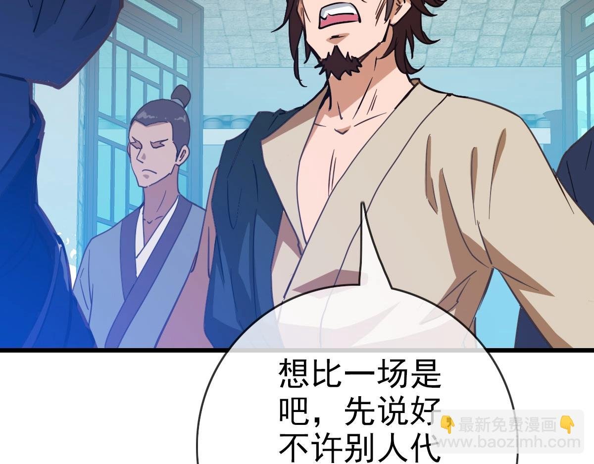 第17话 更胜一筹
