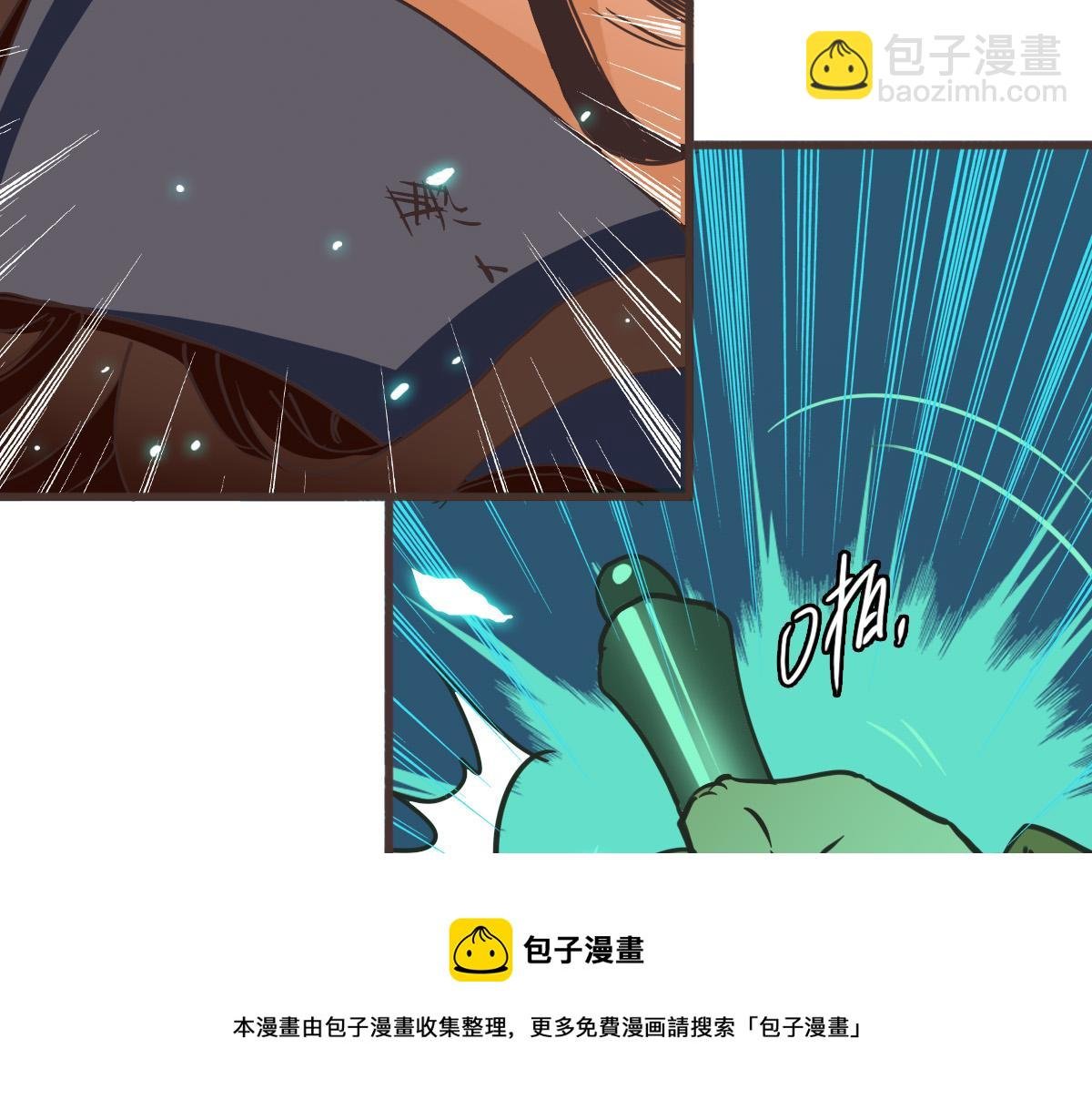 第18话 偷袭者死！