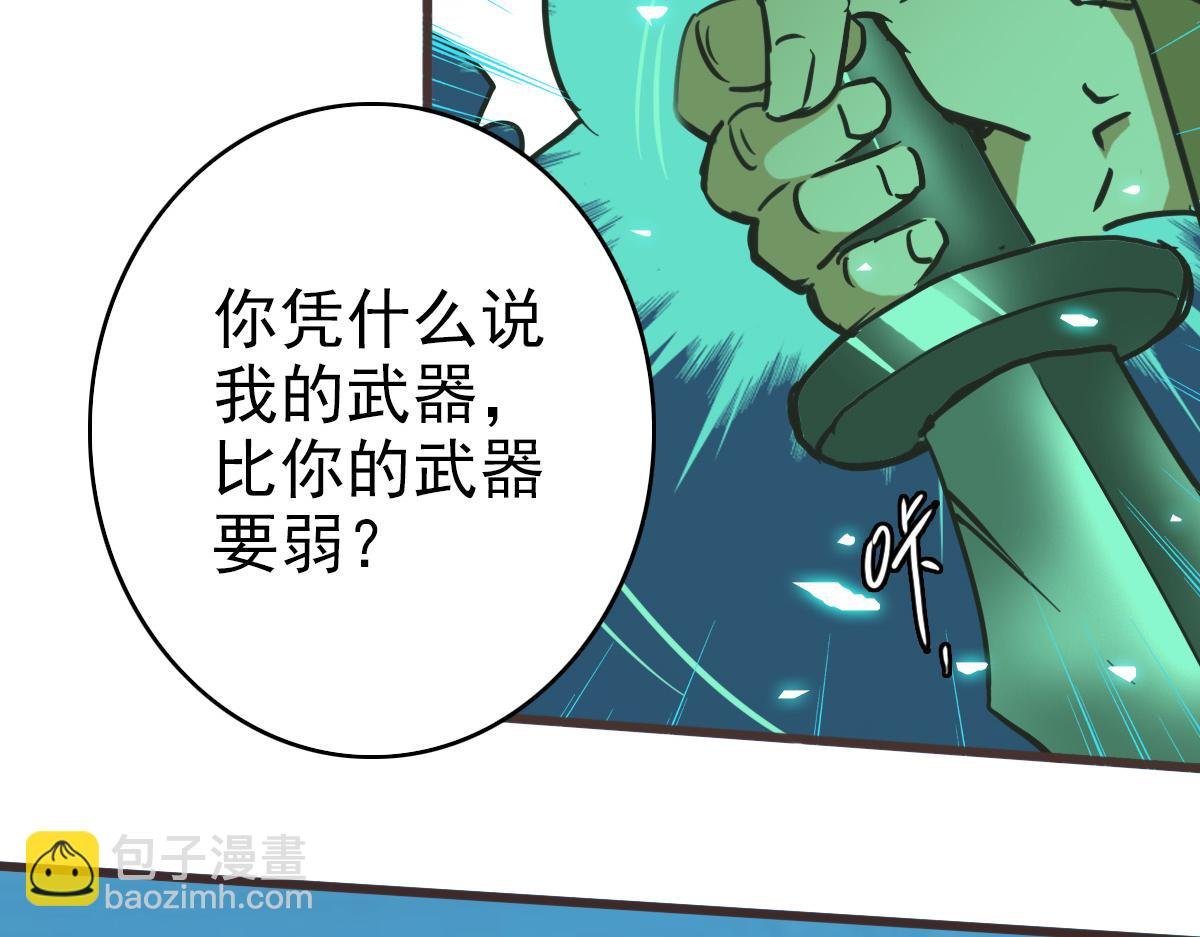 第18话 偷袭者死！