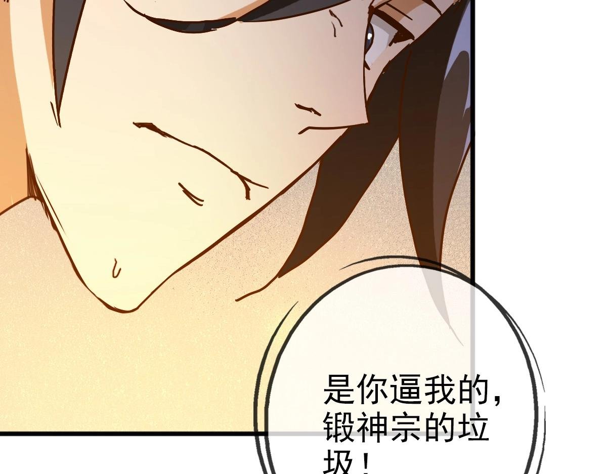 第21话 全力出手